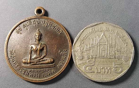 เหรียญพระพุทธหลวงพ่อดำวัดสุนทรธรรมทาน-วัดแค-นางเลิ้งกรุงเทพสร้างปี-2520
