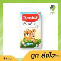 TIGERPLAST ZOO PARTY ไทเกอร์พล๊าส พลาสเตอร์ ปิดแผล ลายการ์ตูน จำนวน 8 ชิ้น (1 ซอง)