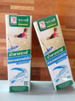 จระเข้ น้ำยาทำความสะอาดคราบทั่วไป 0.5 ml. แถมฟรีฟองน้ำ