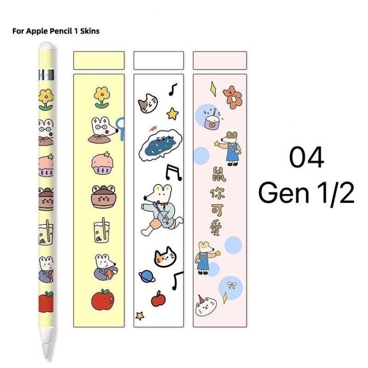 i3-sticker-ipad-pencil-สติ๊กเกอร์ติดปากกาไอแพท-1-2