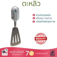 ตะหลิว อุปกรณ์ทำครัว ตะหลิวมีร่องเหลี่ยม COOK CHARMY LB7806CC | ANZO | ตะหลิวร่องเหลีLB7806CC ทนทาน ไม่เป็นสนิม ล้างทำความสะอาดง่าย  Turner อุปกรณ์ปรุงอาหาร