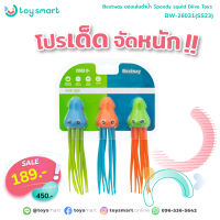 ToySmart Bestway 26031 ของเล่นในสระ Speedy Squid Dive Toys