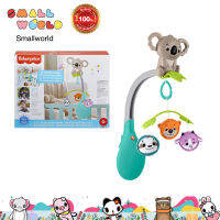 Fisher-Price 3 in 1 Soothe and Play Mobile- ฟิชเชอร์ไพรซ์ โมบาย กล่อมนอนโคอาลา 3-อิน-1 รุ่น HGB90