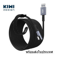 ใหม่! KIWI design Link 16 ฟุต/5 เมตร  USB TYPE-C Link Cable อุปกรณ์เสริมสายสัญญาณสำหรับ Qculus Quest 2(มีพร้อมส่ง)