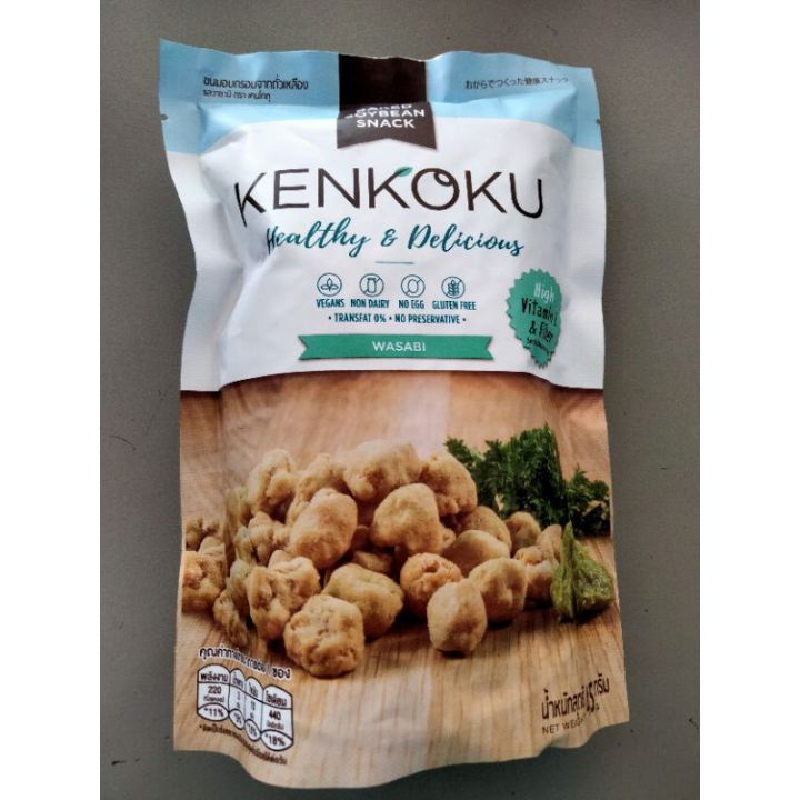 new-arrival-kenko-snack-wasabi-45g
