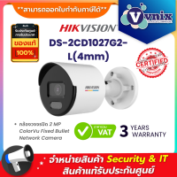 DS-2CD1027G2-L(4mm) Hikvision กล้องวงจรปิด 2 MP ColorVu Fixed Bullet Network Camera By Vnix Group