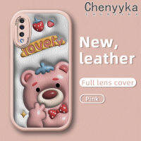 Chenyyyka เคสนิ่มซิลิโคนลาย A53 5G A51 A50s A30s A50ปลอกสำหรับ Samsung หมีน่ารัก3D กันกระแทกลวดลายใหม่ที่สร้างสรรค์เลนส์กล้องถ่ายรูปเคสป้องกันรวมทุกอย่าง