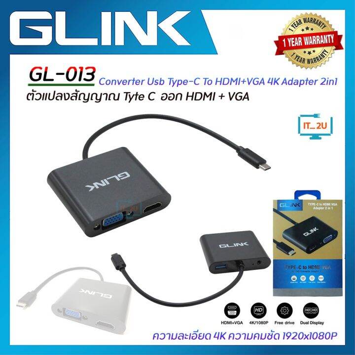 Glink GL013B Converter Usb TypeC To HDMI+VGA 4K Adapter 2in1/ตัวแปลง