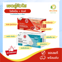 ผลิตภัณฑ์เสริมอาหาร THP ZINCCAP(ซิงค์แคป)+THP Lycopenycap(ไลโคปีนิวแคป) ลดสิวอักเสบ ผิวมัน คนที่มีรอยสิว รอยดำ ฟื้นฟูหน้าโทรม ทานได้ 1 เดือน