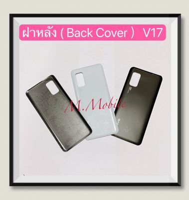 ฝาหลัง ( Back Cover ) VIVO V17