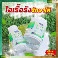 โฉมใหม่ LC NBL LC Lung Care Dietary Supplement Product อาหารเสริมแอลซี นำเข้าจากออสเตรเลีย 180 แคปซูล