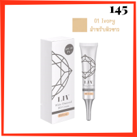 ** 1 กล่อง ** Liv White Diamond DD Cream เบอร์ 01 Ivory สำหรับผิวขาว ลิฟ ไวท์ ไดมอน ดีดี ครีม ปริมาณ 15 ml. / 1 หลอด