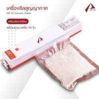 ◙♘ เครื่องซีลสูญญากาศ ปิดปากถุง Sealer พร้อมถุงแวคคั่ม 10 ใบ (สีขาวส้ม) เครื่องซีล