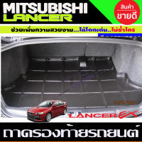 ถาดท้ายรถ Mitsubishi Lancer EX ปี 2009,2010,2011,2012,2013,2014,2015,2016 ถาดรองท้ายรถ ถาดท้าย ถาดวางของท้ายรถยนต์ ถาดรองท้าย ถาดใส่ของ มิตซู แลนเซอร์ อีเอ็กซ์ (A)