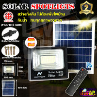 สปอร์ตไลท์โซล่าเซลล์ 200W โคมไฟไฟพลังแสงอาทิตย์ LED Solar Light ใช้พลังงานแสงอาทิตย์ ( มีรีโมท ตั้งเวลา+ปรับแสงได้ )