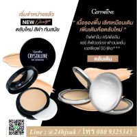 รองพื้นงานผิว คริสตัลลีน แอร์ คัฟเวอร์เรจ ฟาวน์เดชั่น SPF50 PA+++