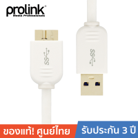 PROLINK สายโปรลิงค์ USB3.0 A USB3.0 Micro B - 2 เมตร (MP358)