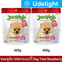 ขนมสุนัข Stick Jerhigh ขนมสุนัขเล็ก ขนมสุนัขใหญ่ แบบแท่ง เจอร์ไฮ รสสตรอเบอร์รี่ ขนมสุนัขขัดฟัน 420 กรัม (2ห่อ) Jerhigh Strawberry Stick Dog Treat Dog Snack