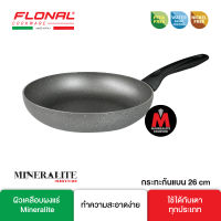 Flonal กระทะ ขนาด 26 ซม. รุ่น FN-FP26-MI