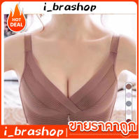 i_brashop ชุดชั้นใน เสื้อในไร้โครง อกชิดอกอึ๋ม เสื้อใน เสื้อในดันทรง ชุดชั้นในสุดเซ็กร์ซี่ ชุดชั้นในเสริมฟองน้ำ BAB139