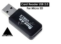 ? USB 2.0 Card Reader การ์ดรีดเดอร์ ( อุปกรณ์อ่านการ์ด Micro SD) สำหรับโหลด วิดีโอ จากกล้องติดรถ