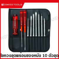 PB Swiss Tools ชุดไขควง พร้อมซองหนังอย่างดี 10 ตัวชุด รุ่น PB 215L ( Interchangable Screwdriver Set ) ไขควงชุด ไขควงอเนกประสงค์ แบบพกพา