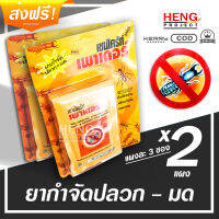 ยากำจัดปลวก ฆ่าปลวก ตายยกรัง กำจัดทั้งโคตร - Chaindrite Powder จำนวน 2 แผง 6 ซอง เชนไดร้ท์เพาเดอร์ บรรจุ 2 แผง แผงละ 3 ซอง x 15 กรัม