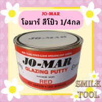 Jo-Mar สีโป้ว ตรา โจม่า 1/4 กล.