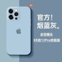 xr บอดี้ 14 pro XR เปลี่ยน 13Pro เคสมือถือ Ultimate Edition ป้องกันการตกกระแทกเต็มขอบ XR เปลี่ยน 14Pro ใช้เฉพาะ XR เปลี่ยน 12 ปรับแต่งมูลค่าสูง