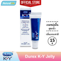 เจลหล่อลื่น ดูเร็กซ์ เค-วาย เจลลี่ เจลใส สูตรน้ำ เควาย Durex K-Y Jelly Personal Lubricant KY จำนวน 1 หลอด (ขนาด 15 ก.)