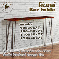 Afurn bar table รุ่น 3curve75 พร้อมไม้พาราประสาน กว้าง 30 ซม หนา 20 มม สูงรวม 77 ซม โต๊ะคอม โต๊ะทำงานอ่านหนังสือ โต๊ะบาร์สำหรับตั้งของโชว์