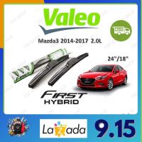 Valeo ใบปัดน้ำฝน คุณภาพสูง  Mazda3 2014-2017 2.0L BM มาสด้า3 จัดส่งฟรี