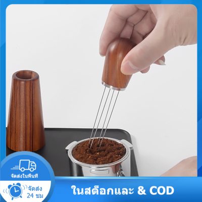 IIKKPPเข็มเกลี่ยผงกาแฟ เข็มกระจายผงกาแฟ เข็มเตรียมผงกาแฟ เอสเปรสโซ 304 steel wood needle tamper