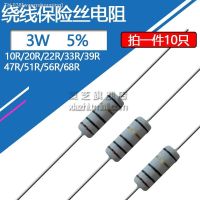 ☋❁☄ 10pcs/ 3W Wirewound Fuse Resistance Accuracy 5 10R 20R 22R 33R 39R 47R 51R 56R 68R 100R Resistor KNP 10 20 22 33 39 47 100 Ohm