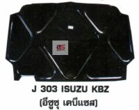 แผ่นกันความร้อนใต้ฝากระโปรงรถยนต์ J 303 ISUZU KBZ (อีซุซุ เคบีแซส)