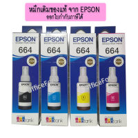 น้ำหมึกเติม EPSON ของแท้ T664 สำหรับเครื่องพิมพ์ L100/L110/L200