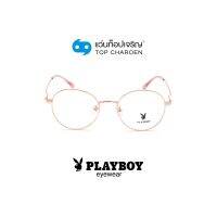 PLAYBOY แว่นสายตาทรงกลม PB-35524-C3 size 50 By ท็อปเจริญ