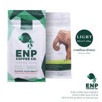 กาแฟอาราบิก้าแท้ 100% ชนิดบด คั่วอ่อน / Arabica coffee (Ground) 100% Light Roast 400g