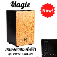 (สั่งสินค้า 3 วัน) กลองไฟฟ้า กลองคาฮองไฟฟ้า Magie PMSC 100B