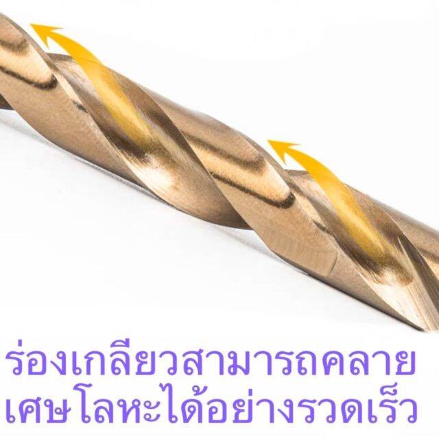 สุดคุ้ม-โปรโมชั่น-yg-hss-co8-ดอกสว่านเจาะสแตนเลส-เคลือบไทเทเนียม-6-0-6-9-mm-ราคาคุ้มค่า-ดอก-สว่าน-เจาะ-ปูน-ดอก-สว่าน-เจาะ-เหล็ก-ดอก-สว่าน-เจาะ-ไม้-ดอก-สว่าน-เจาะ-กระเบื้อง