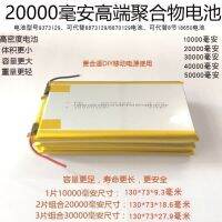 0 โพลิเมอร์มิล 3.7v ไอออน 30000mah เท้าความจุ