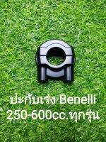 (G54) Benelli​ 250-600cc.ทุกรุ่น ชุด ปะกับเร่ง ตรง​รุ่น