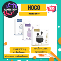 Hoco รุ่น EW38 ใหม่ Wireless bt headset หูฟังบลูทูธไร้สาย เวอร์ชั่น 5.3 เสียงดีคุยโทรศัพท์ได้ พร้อมส่ง (260666TP)