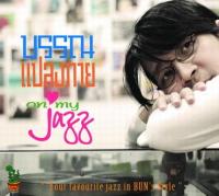 Cd แปลงกาย on my jazz : Bun