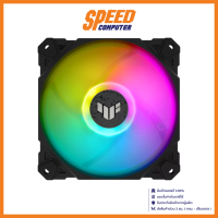 ASUS TUF GAMING TF120 ARGB SINGLE PACK CASE FAN (พัดลมเคส) / By Speed Computer