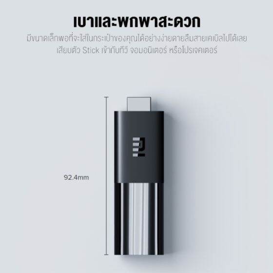 xiaomi-mi-tv-stick-android-tv-9-0-5g-wifi-google-assistant-netfilx-youtube-true-id-tv-smart-tv-box-xiaomi-แอนดรอยด์ทีวีสติ๊ก-รองรับคำสั่งเสียง