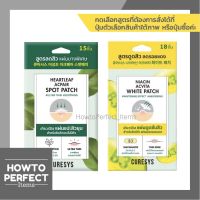 CURESYS เคียวร์ซิส ( Heartleaf Acpair Spot Patch แผ่นแปะสิว ดูดซับสิว สิวยุบ  Niacin Acvita White Patch )