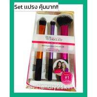 โปรลดเเรง10% REAL TECHNIQUES ESSENTIALS SET2.0 ราคานี้คุ้มมากน้า ของเเท้เเน่นอนค่า100%