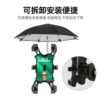 --sjzj238805☇☢ Electric driver frame navigation support to bring my umbrella motorcycle rider car storage battery cell phone machine delivered stent