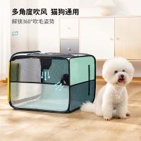 ∋✈♤ drying box cat blowing hair bag dry pet span